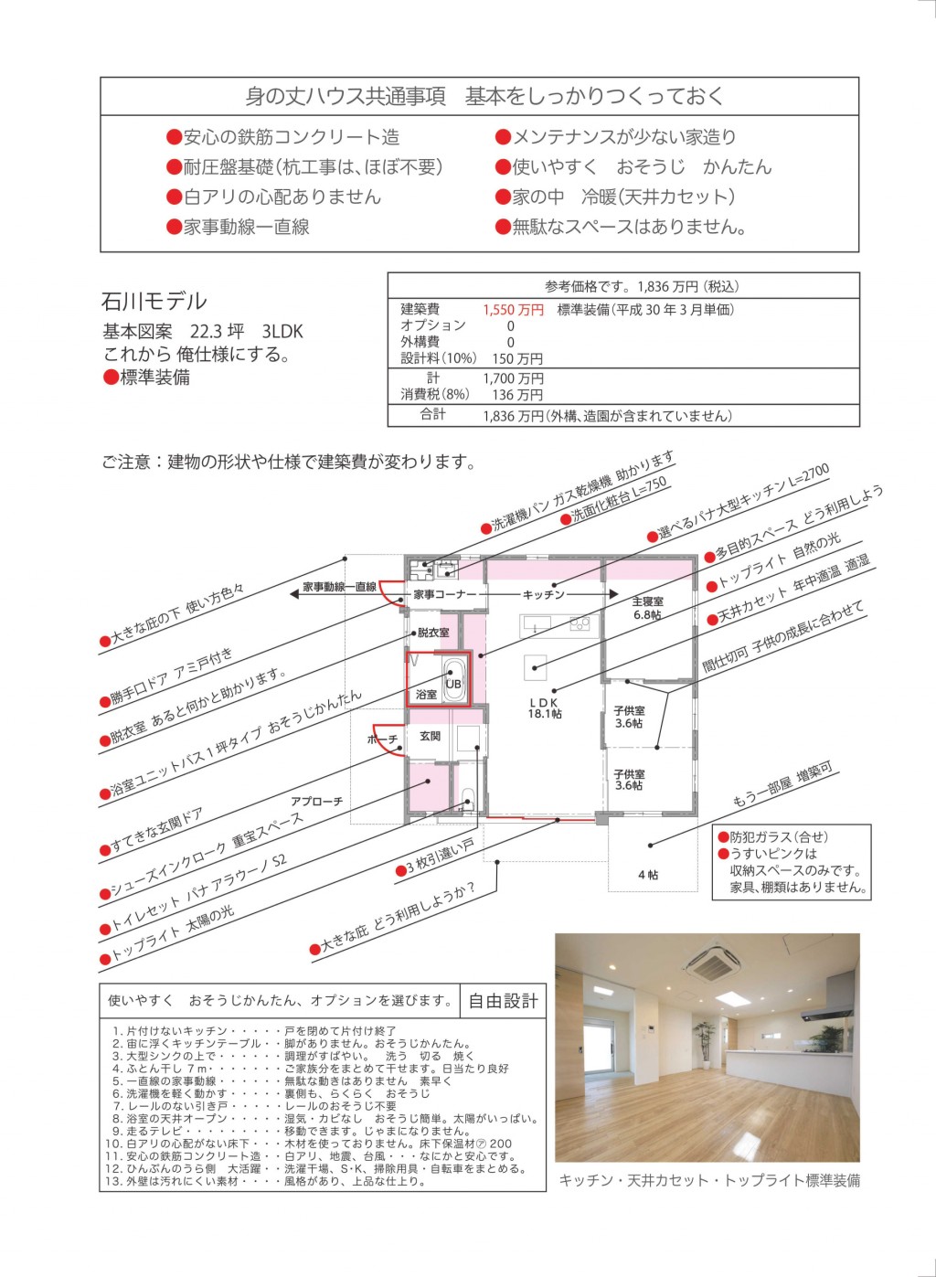 P3基本