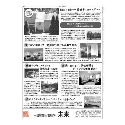 上質な暮らし方を追求する　未来の住いの画像