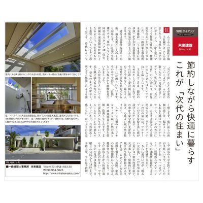 タイムス住宅新聞、週刊かふう、沖縄スタイルの画像