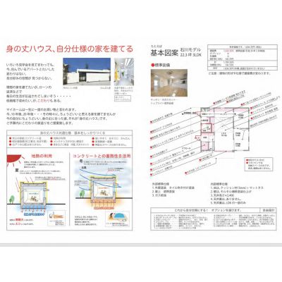 第2回石川モデル　２棟見比べ見学会の画像