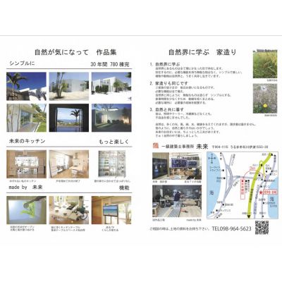 第2回石川モデル　２棟見比べ見学会の画像