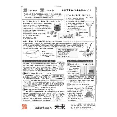 上質な暮らし方を追求する　未来の住いの画像