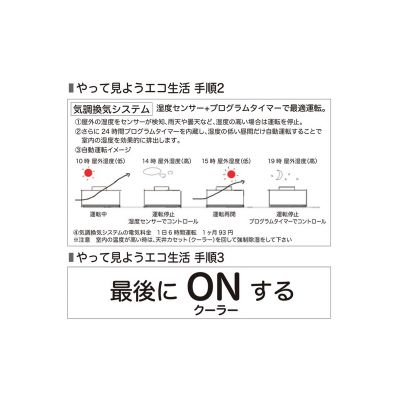 光熱費、水道料金が　気になりますの画像