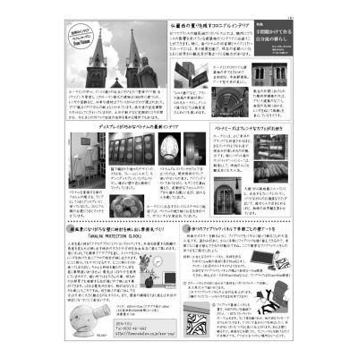 上質な暮らし方を追求する　未来の住いの画像