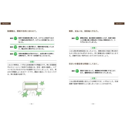 住まいづくりの流れ 計画からご入居までの画像