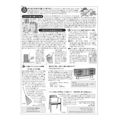 上質な暮らし方を追求する　未来の住いの画像