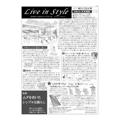 上質な暮らし方を追求する　未来の住いの画像