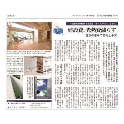 タイムス住宅新聞、週刊かふう、沖縄スタイルの画像