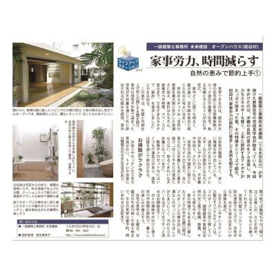 タイムス住宅新聞、週刊かふう、沖縄スタイルの画像