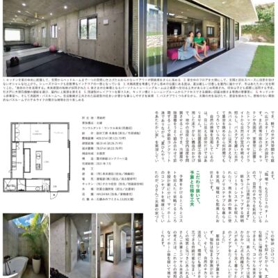 タイムス住宅新聞、週刊かふう、沖縄スタイルの画像