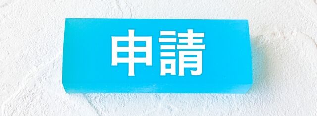 農地に住宅を建てるにはどうすればいい？知っておきたい農地転用の話