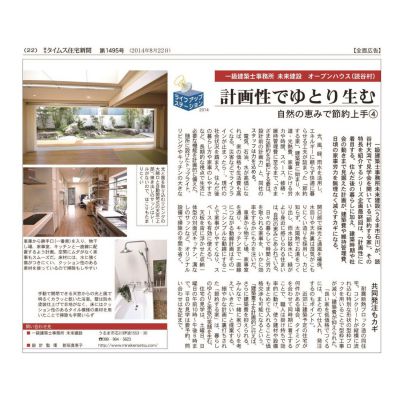 タイムス住宅新聞、週刊かふう、沖縄スタイルの画像