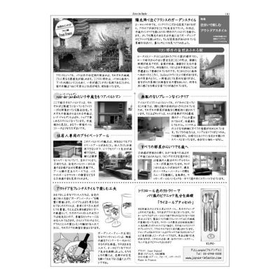上質な暮らし方を追求する　未来の住いの画像