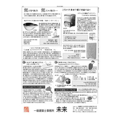 上質な暮らし方を追求する　未来の住いの画像
