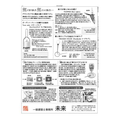 上質な暮らし方を追求する　未来の住いの画像