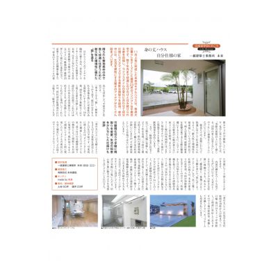 タイムス住宅新聞、週刊かふう、沖縄スタイルの画像