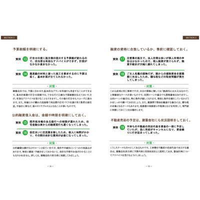 住まいづくりの流れ 計画からご入居までの画像