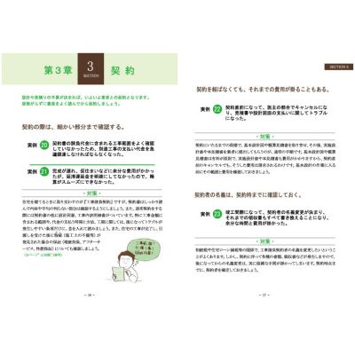 住まいづくりの流れ 計画からご入居までの画像