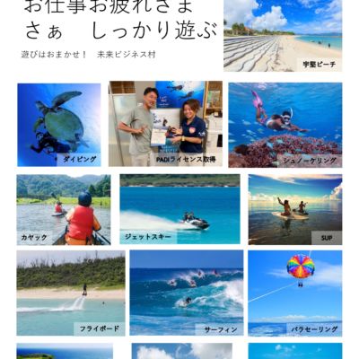 「ワーケーション」や「沖縄で事務所開設」などに最適！の画像