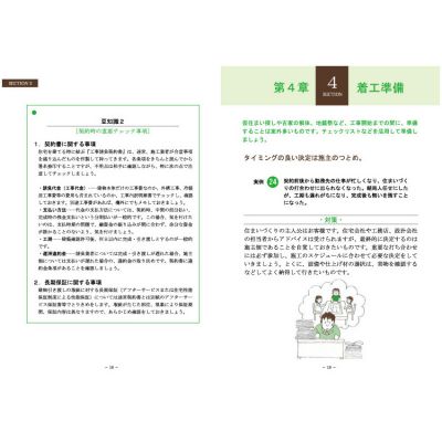 住まいづくりの流れ 計画からご入居までの画像