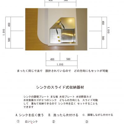 広いキッチンテーブル　出して　片付けるの画像