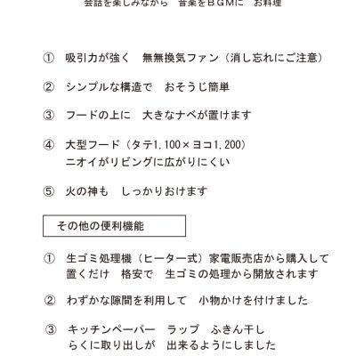 広いキッチンテーブル　出して　片付けるの画像