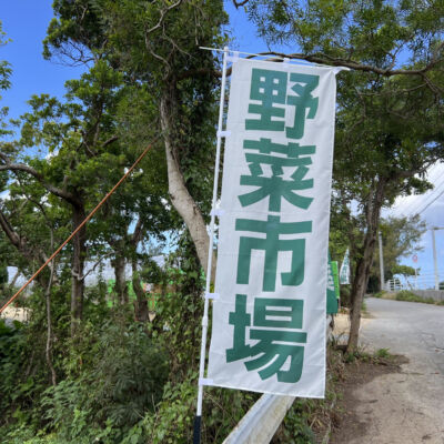 貸　野菜市場の画像