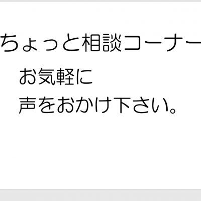 わかりやすくラーミネート　　必要なところへの画像