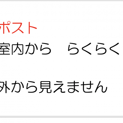 わかりやすくラーミネート　　必要なところへの画像