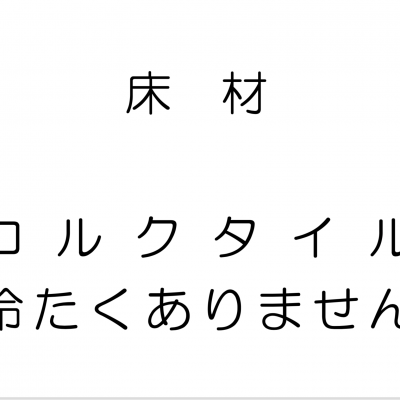 わかりやすくラーミネート　　必要なところへの画像