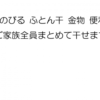わかりやすくラーミネート　　必要なところへの画像