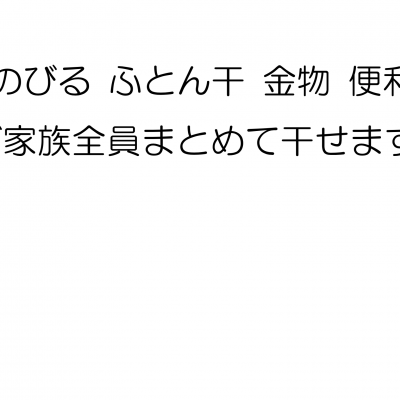 わかりやすくラーミネート　　必要なところへの画像