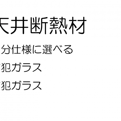 わかりやすくラーミネート　　必要なところへの画像
