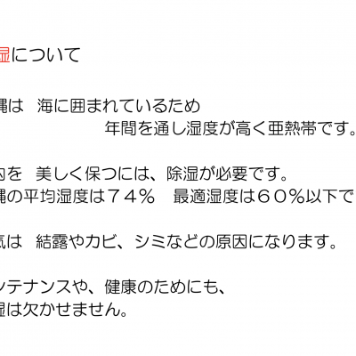 ラミネート　除湿について　注意事項　特異点の画像