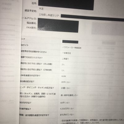 無料お申込み　お問い合わせ内容の画像