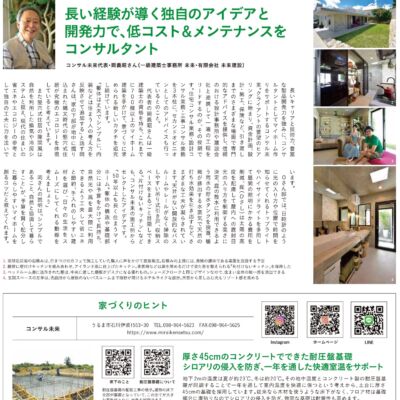 タイムス住宅新聞、週刊かふう、沖縄スタイルの画像