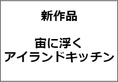 2022.7月に発売受注